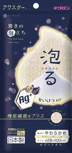 抗菌アワスター　やわらかめ　ベージュ 【ボディタオル・スポンジ】