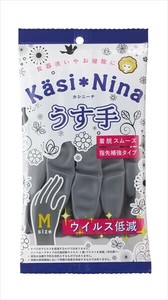 カシニーナ薄手チャコールグレーMサイズ 【炊事手袋】