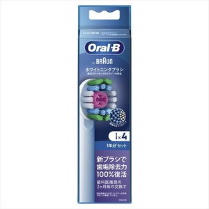 オーラルB　ホワイトニングブラシ　交換カラーシグナル付き 【歯ブラシ】