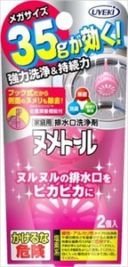 ヌメトール　吊り下げタイプ　35g×2個入 【台所洗剤】