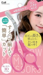クシ付きマユハサミDX　KQ3157 【ボディケア】