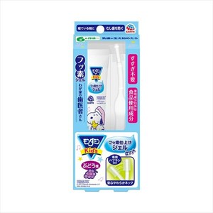 モンダミンKid’s　フッ素仕上げジェルセット　ぶどう味 【歯磨き】