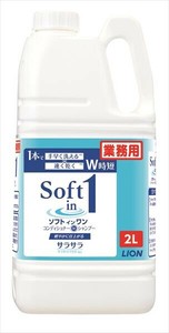 ソフトインワンシャンプー 【シャンプー】
