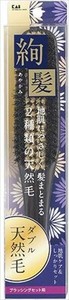 KQ1544　KQ　天然毛ブラッシングセットブラシ（絢髪）　L 【ブラシ】