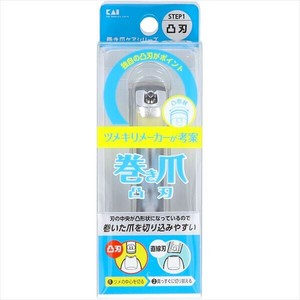 巻き爪用凸刃ツメキリ 【耳掃除・ツメきり】