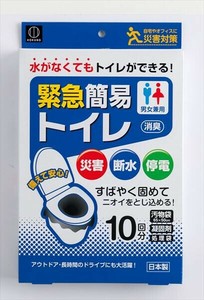 緊急簡易トイレ　10回分 【トイレ用品】