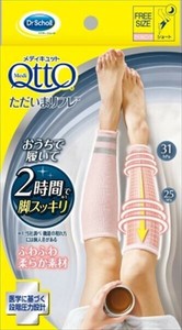 メディキュット　ただいまリフレ　さくらピンク 【フットケア】
