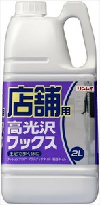 店舗用　高光沢ワックス　2L 【住居洗剤・ワックス】