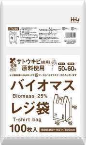 バイオマス配合25％レジ袋50号白100枚　TU50 【ポリ袋・レジ袋】