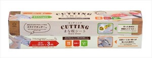 CUTTING　まな板シート 【台所用品】