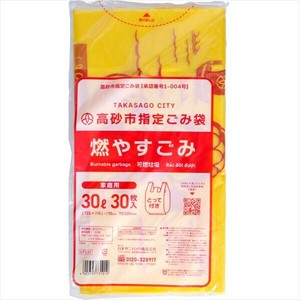 GTS31　高砂市　燃やすごみ　とって付き　30L　黄半透明　30枚 【ゴミ袋・ポリ袋】