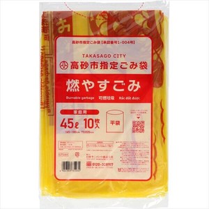 GTS44　高砂市　燃やすごみ　45L　黄半透明　10枚 【ゴミ袋・ポリ袋】