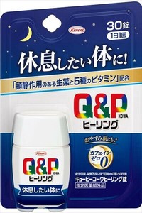 キューピーコーワヒーリング錠　30錠 【健康食品】