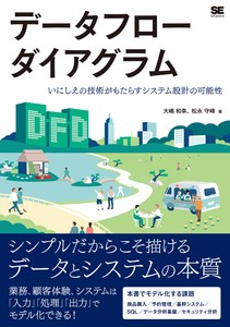 IT/Information Book