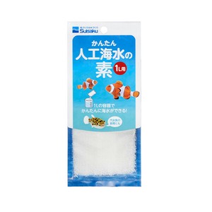 かんたん人工海水の素