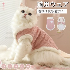 猫の服 暖かい秋冬服 猫 ウェア ボアベスト 暖かいチョッキ 猫 服 ボアチョッキ 猫のベスト 猫【L200】