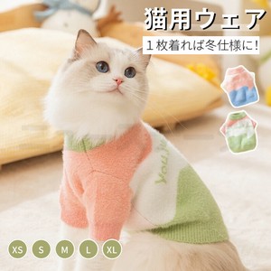 猫の服 ニットベスト 可愛いチョッキ 猫服 秋冬 あったか ニットセーター タートルネック【L195】