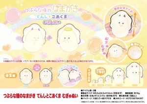 动物/鱼玩偶/毛绒玩具 圆眼睛的生蚝宝宝 按压玩偶