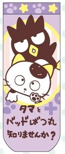 Pre-order Socks Bad Badtz-maru Socks