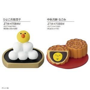 concombre ひよこ月見団子/中秋月餅 なごみ