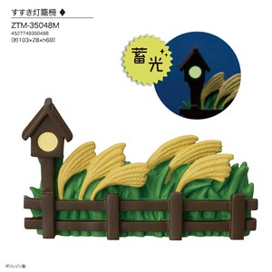 concombre すすき灯籠柵