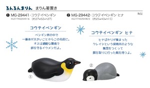 DECOLE Chopsticks Rest Penguin