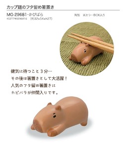 筷架
