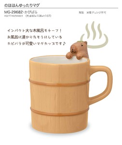 デコレ のほほんゆったりマグ かぴばら