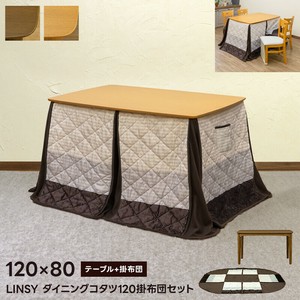 【予約販売】【離島配送不可】LINSYダイニングコタツ120・掛け布団セット　DBR/LBR
