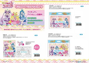 【取寄せ商品】キミとアイドルプリキュア ぬりえ パズル (my)