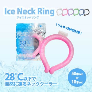 アイスネックリング　暑さ対策　ネッククーラー　冷感グッズ　D.KELLY