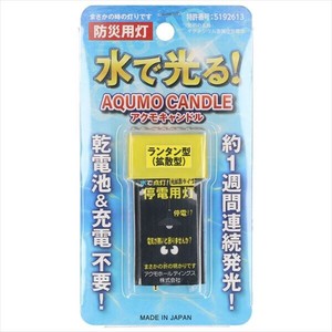 アクモキャンドル　ブリスター　拡散タイプ 【電球】
