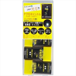 アクモキャンドル　5個クリアケース入り　拡散タイプ 【懐中電灯・ライト】