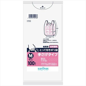 YF18　とって付きポリ袋　エンボス　白半透明　Mサイズ　100枚　0．012mm