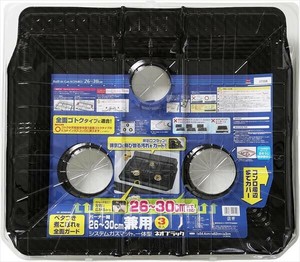 バーナー間26〜30cm兼用システムガスマット一体型ネオブラック3枚入 【アルミ】