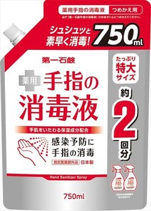 第一石鹸薬用手指の消毒液スプレー　詰替用750ml 【消毒用アルコール】