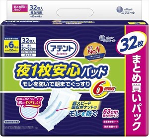 アテント夜1枚安心パッド仰向け・横向き寝でもモレを防ぐ6回吸収32枚 【大人用オムツ】