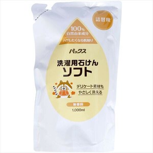 パックス　洗濯用液体石けんソフト　詰替用 【衣料用洗剤・自然派】