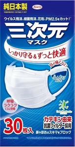 三次元マスクふつうMサイズホワイト30枚 【マスク】