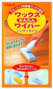 ワックス簡単ワイパー 【住居洗剤・ワックス】