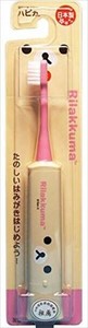 リラックマハピカDBK−5BG（RK） 【歯ブラシ】