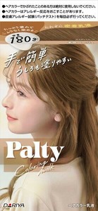 パルティ　カラーリングミルク　＜本命ベージュ＞ 【ヘアカラー・黒髪用】