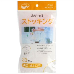 水切りストッキング　浅型排水口用　20枚　MZ‐65 【水切り袋】