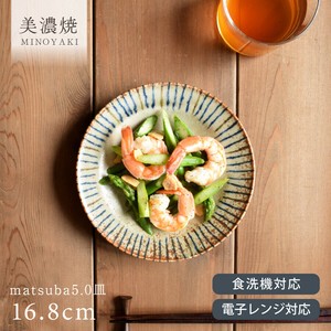 松葉5.0皿【中皿 日本製 美濃焼】