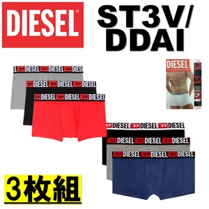 DIESEL(ディーゼル) 3枚組ボクサーパンツ ST3V/DDAI