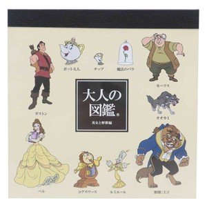 【取寄品】美女と野獣 大人の図鑑スクエアメモ