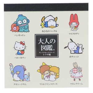 【メモ帳】サンリオキャラクターズ 大人の図鑑スクエアメモ レトロ