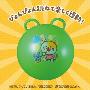 ジャンプボール　グリーン