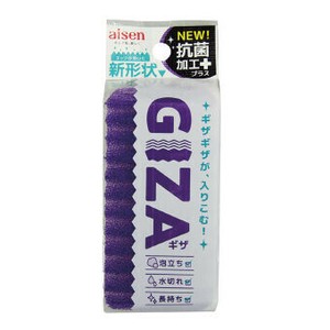 <低額ノベルティ>GIZA パープル　(KGZ01)