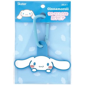 ラバー マスコット 付き カラビナ シナモロール
